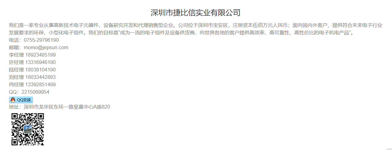 銅鎳合金的電阻率